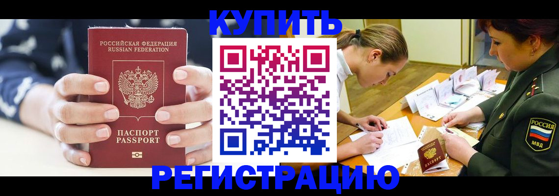 прописка для кредита в Ряжске