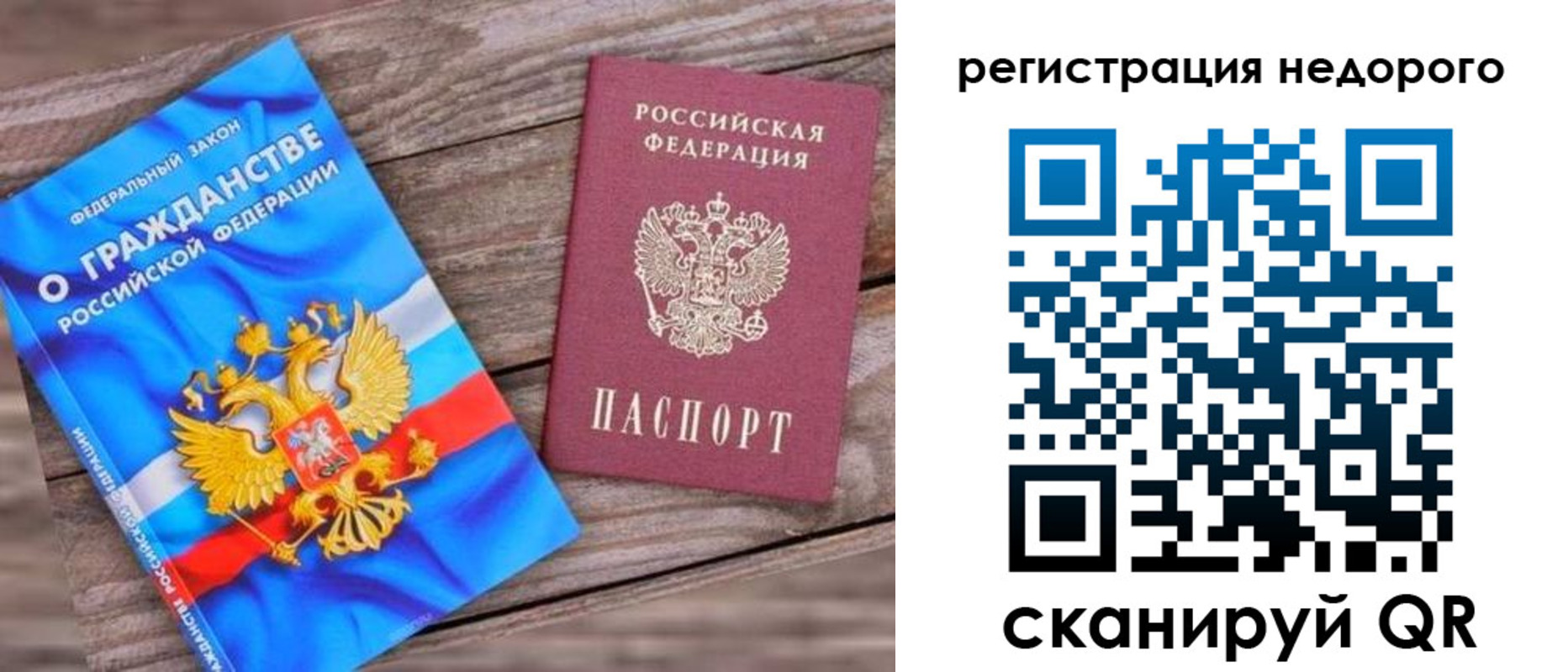 прописка иностранных граждан в Ряжске