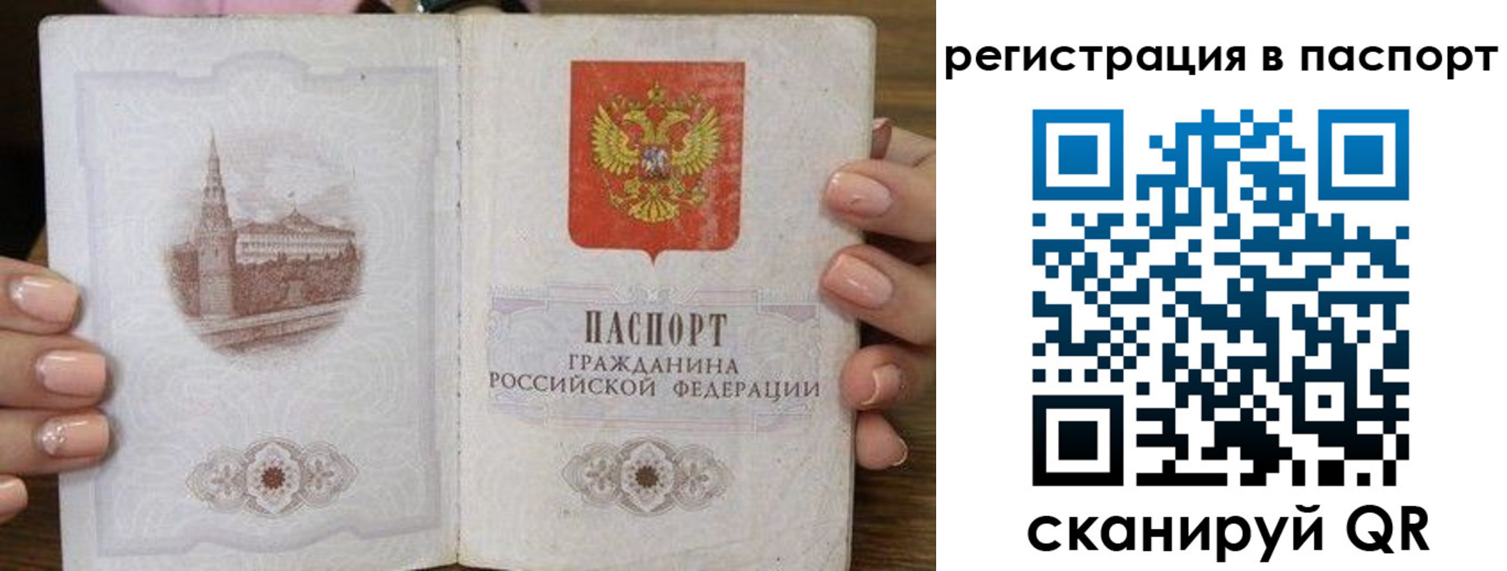 временная регистрация адрес в Ряжске