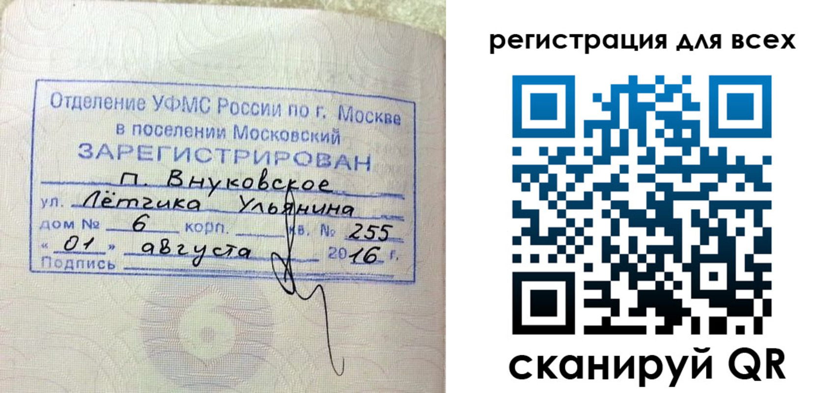 временная регистрация недорого в Ряжске