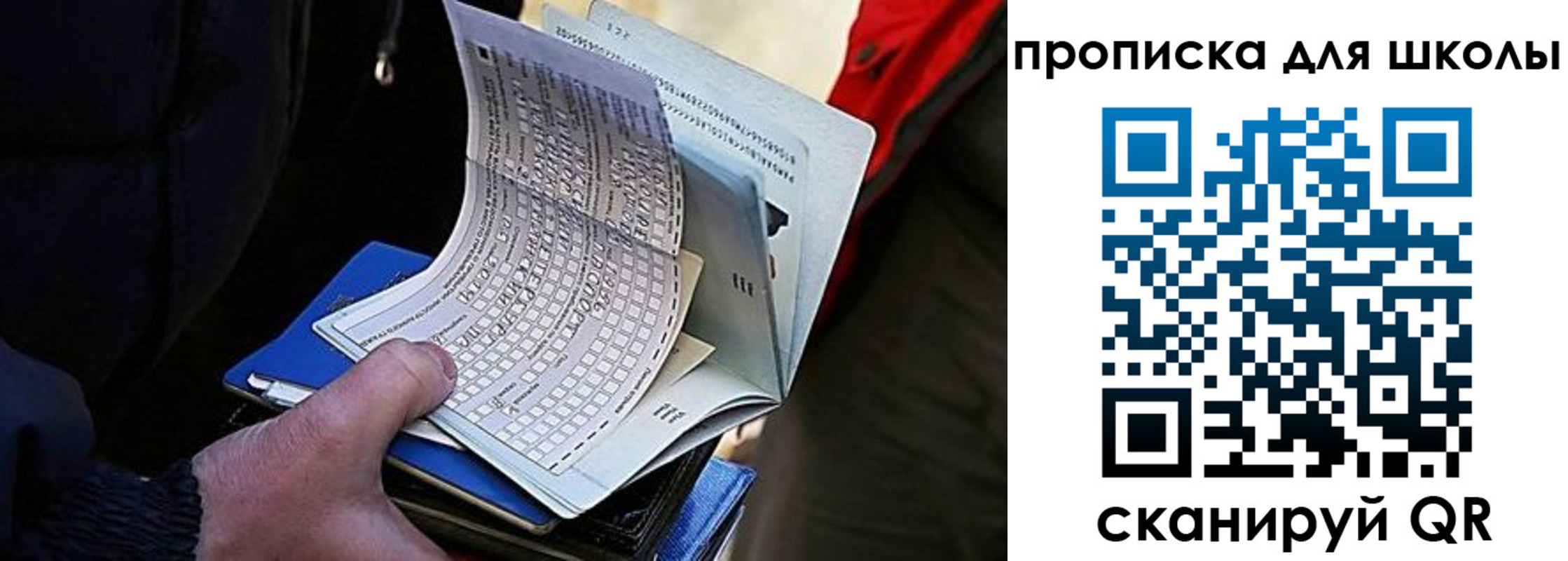 прописка для кредита в Ряжске