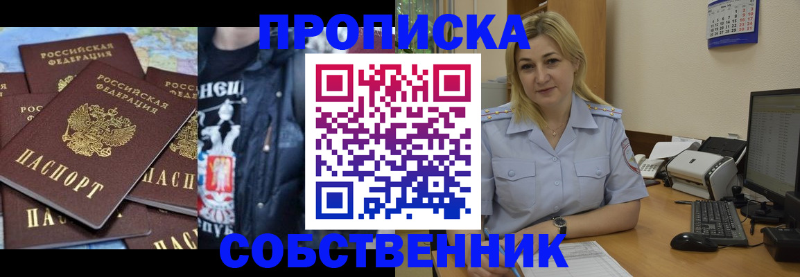 прописка для работы в Ряжске