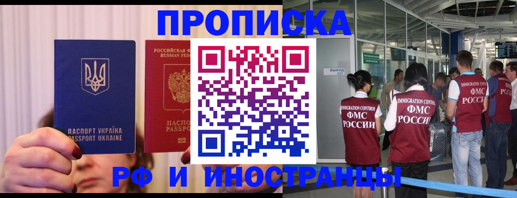 временная регистрация для всех в Ряжске