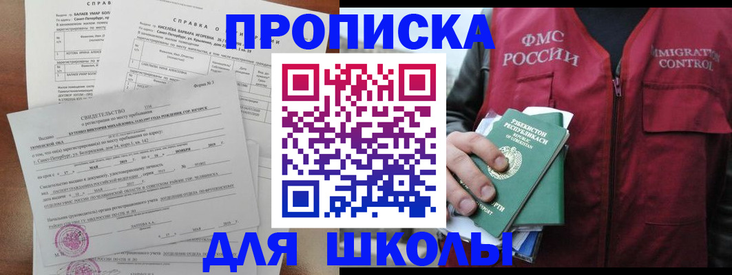 прописка регистрация в Ряжске