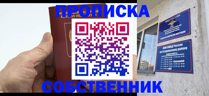 прописка штамп в Ряжске