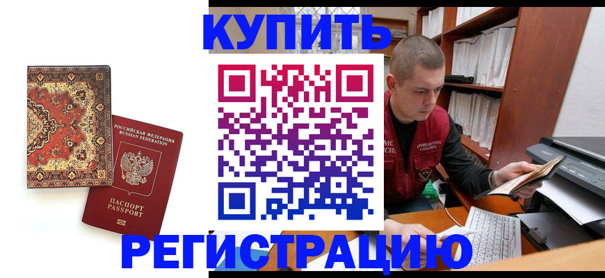 прописка паспорт в Ряжске