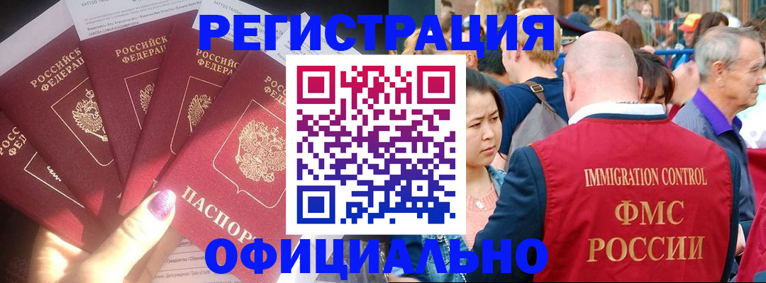 миграционный учет в Ряжске