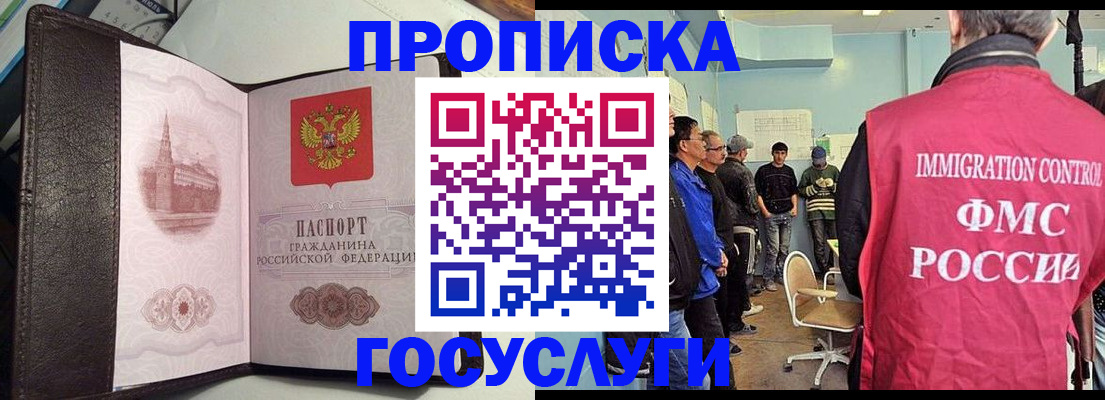 временная регистрация госуслуги в Ряжске