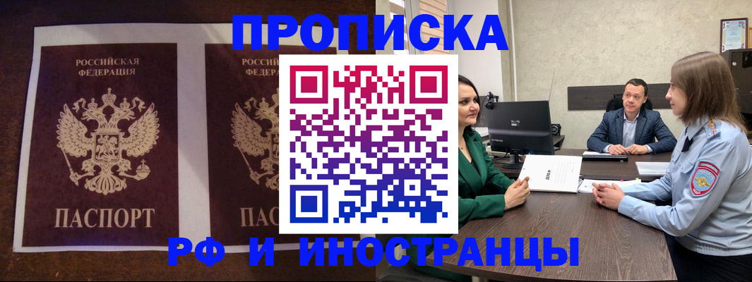 прописка для кредита в Ряжске